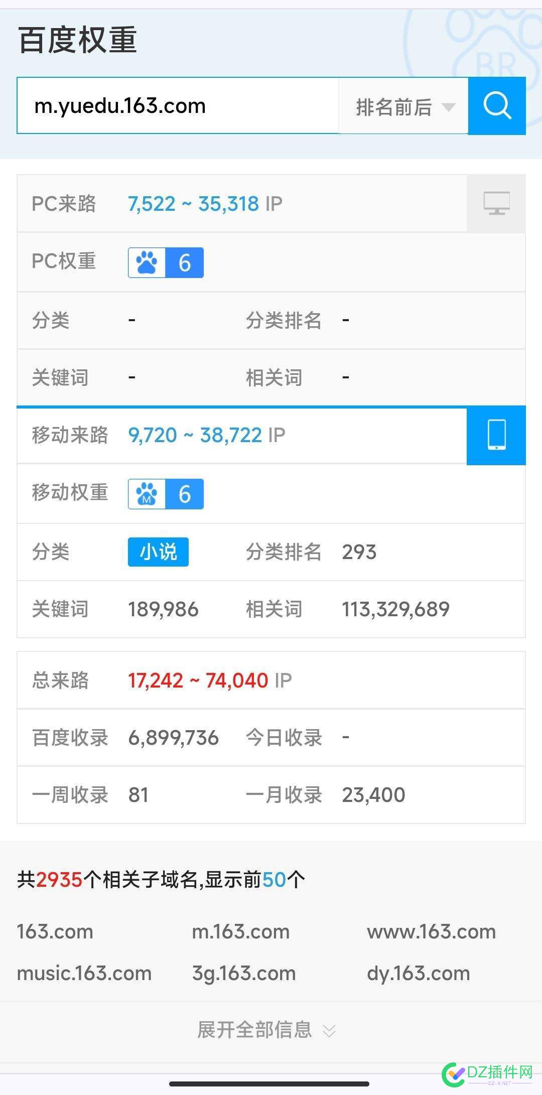 大网站干的这些事情，小站长十个胆子都不敢，下面是网易云阅读 ,巨头大网站见不得人的事情多了去了 
