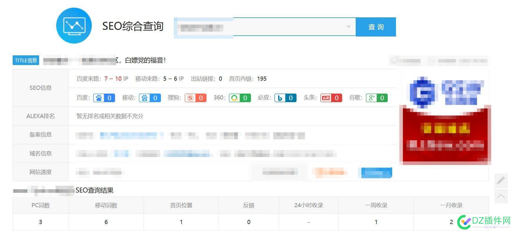 手更站点做站的日子：2025三月十一周二【20250408】 手更,Ilose,站点,20250408,周二