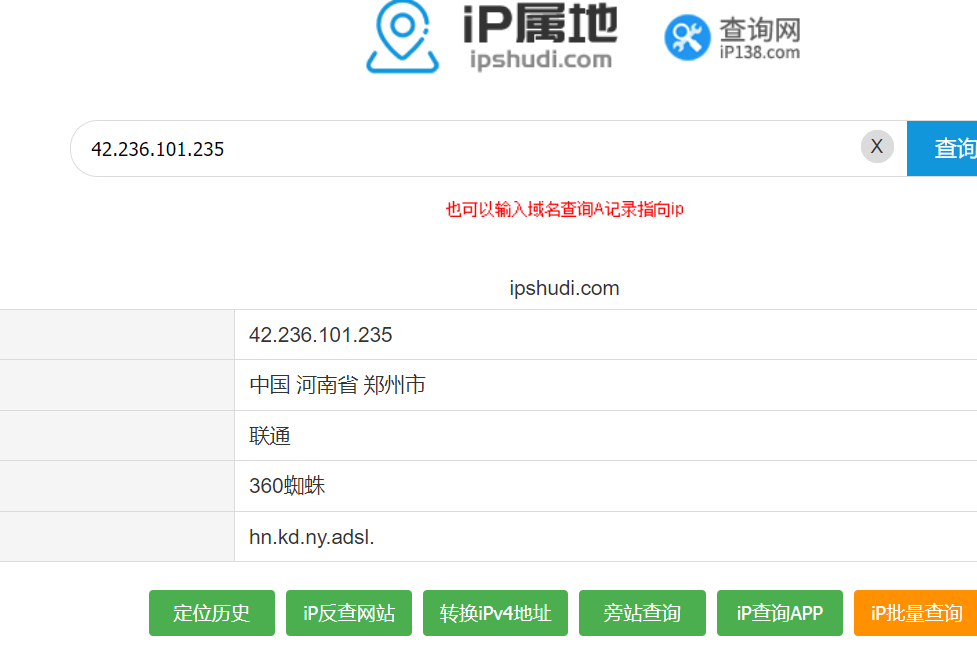 www.ipshudi.com这个 可以查询蜘蛛IP
