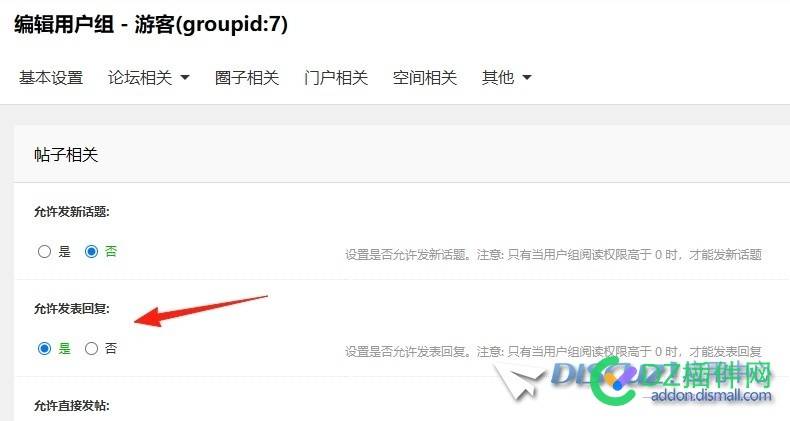 已经设置允许游客发表回复，但不登录状态仍无法评论，为何？
New
 评论,允许,游客,设置,无法
