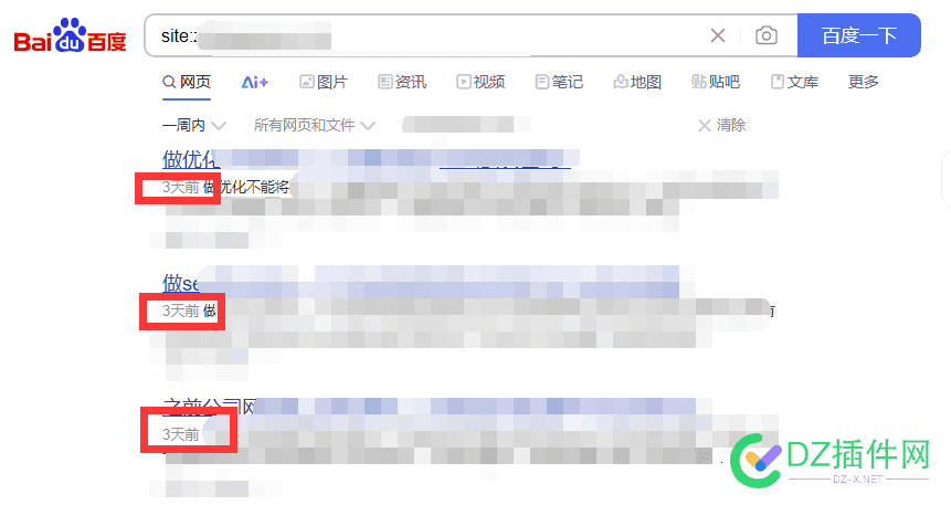 SEO怎么做才收录？分享一个方法 