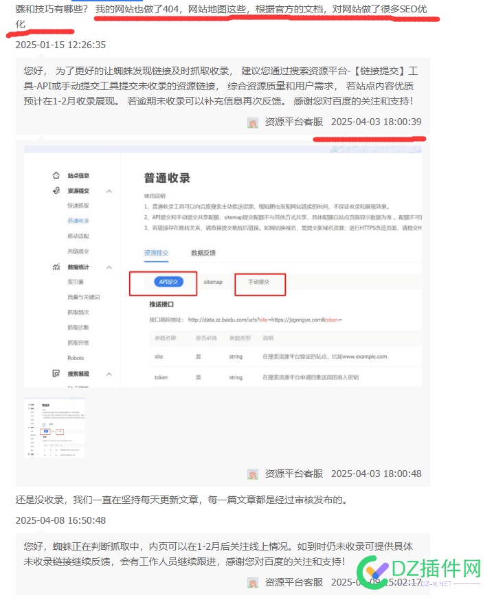 SEO怎么做才收录？分享一个方法 