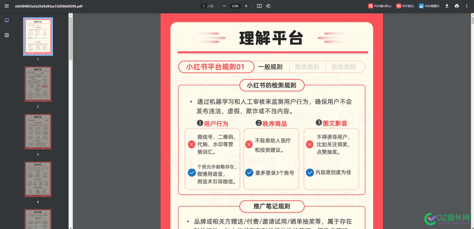 免费媒体行业报告资料工具，数据分析运营者专用 免费媒体报道,媒体类app 排行