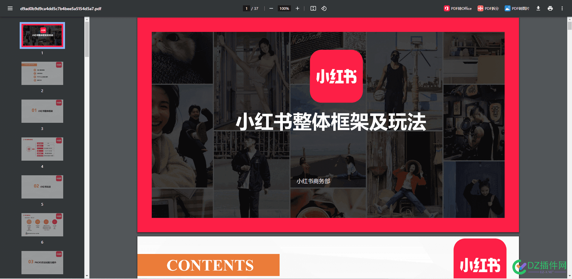 免费媒体行业报告资料工具，数据分析运营者专用 免费媒体报道,媒体类app 排行