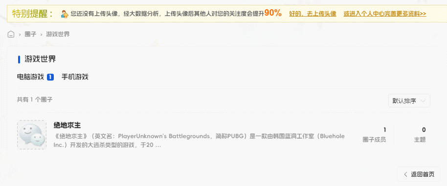 discuz圈子点击后进不去圈子的设置
New
 discuzq圈子,discuz论坛的,discuz论坛教程
