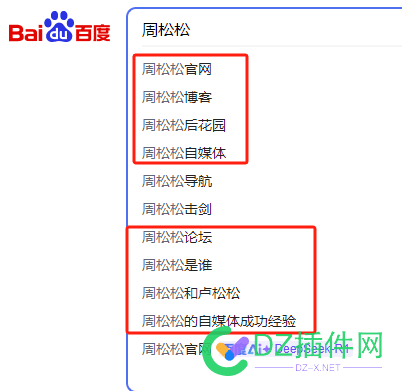 自媒体人周松松为什么会火？看完他的国内自媒体品牌矩阵我不淡定了 松松,周松松,id,账号,粉丝