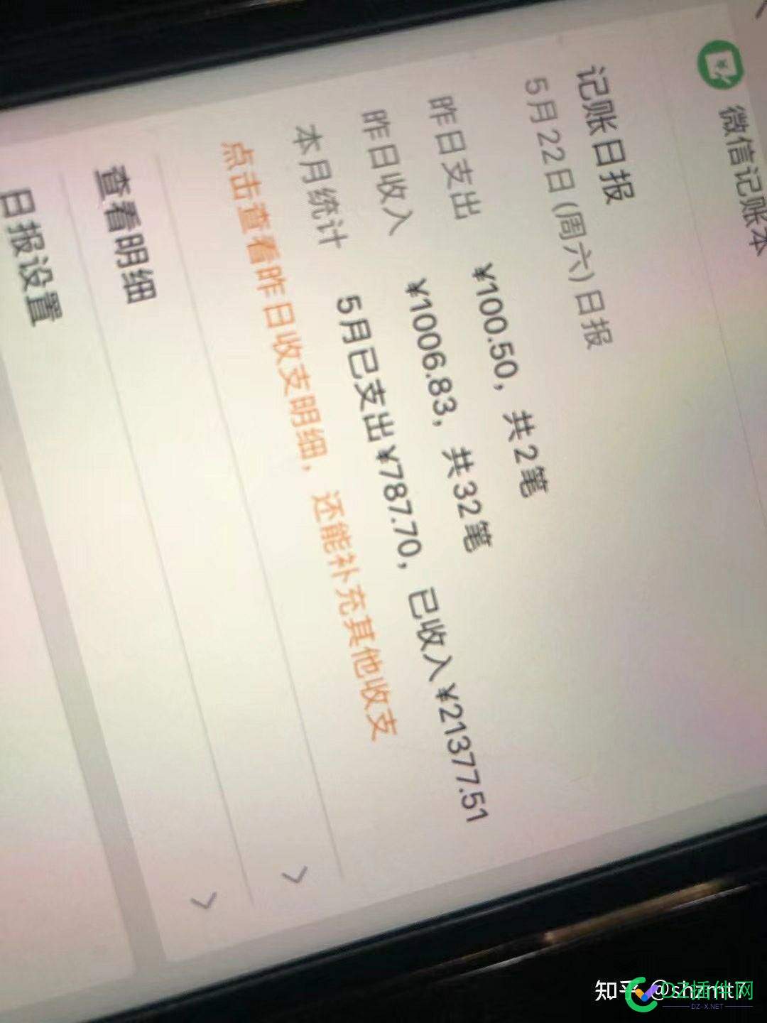 今天看病捡了100给服务站了… 