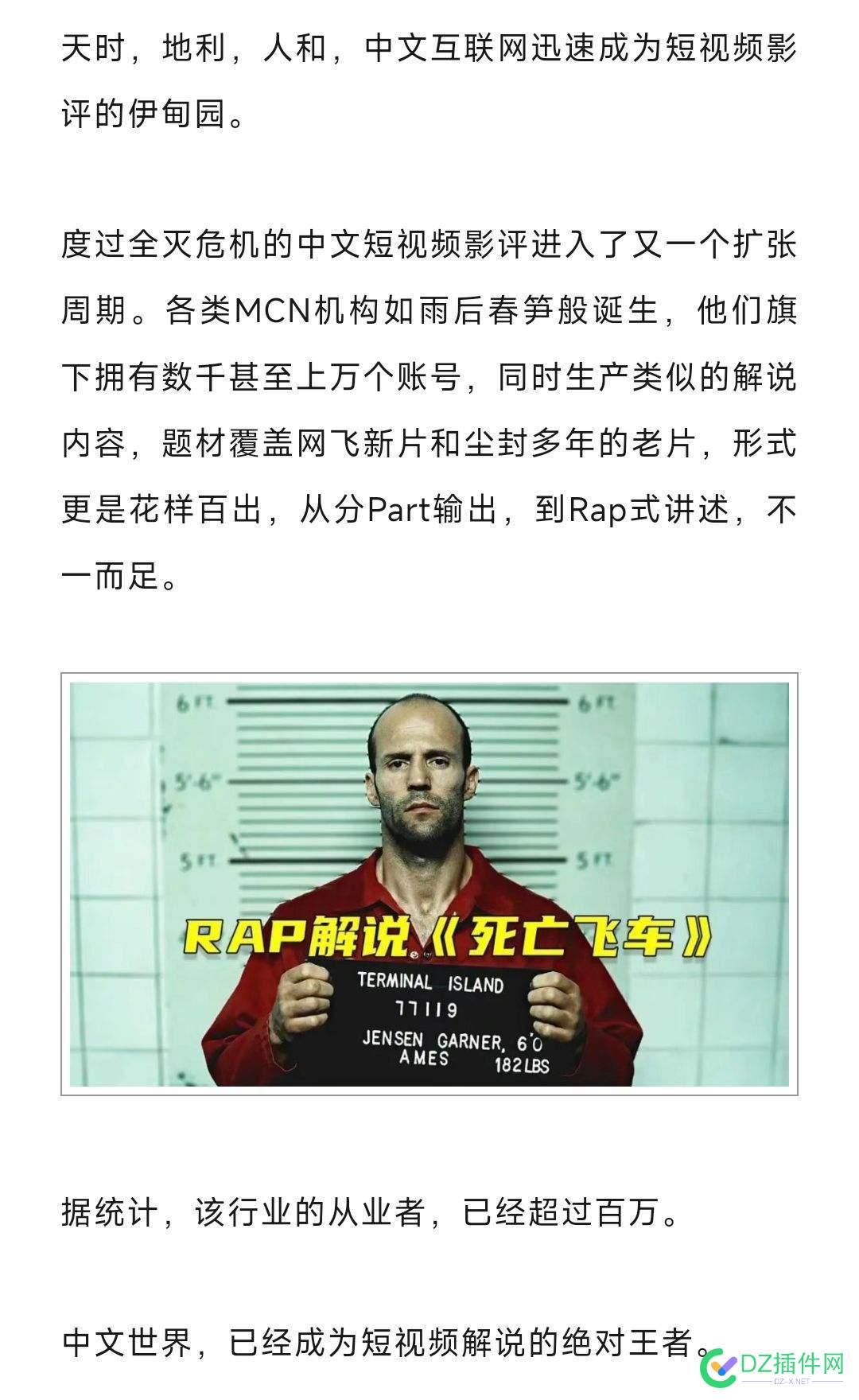 据统计，电影解说的从业者，已经超过百万。 