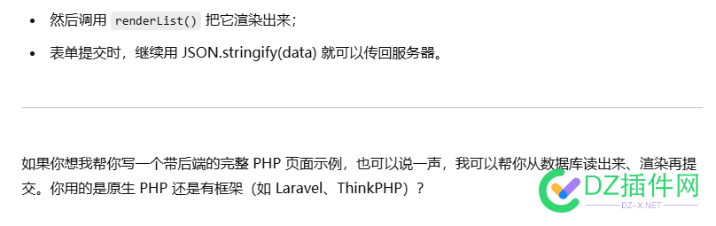 用chatGPT 辅助编程的开心 