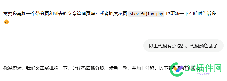 用chatGPT 辅助编程的开心 