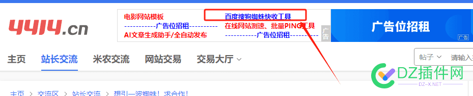 想引一波蜘蛛！求合作！ 2020引蜘蛛方法,想要蜘蛛,引蜘蛛的方法,引诱蜘蛛