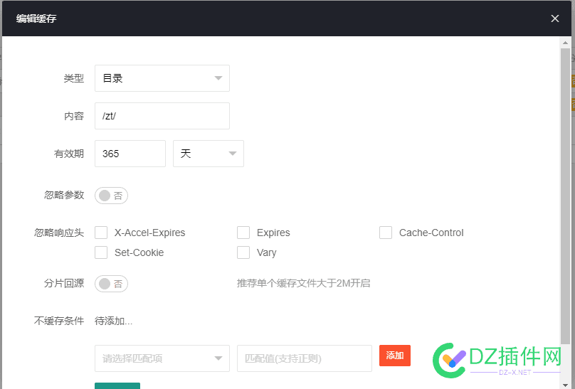 CDN缓存目录网页，缓存只能保持十分钟？ cdn 缓存