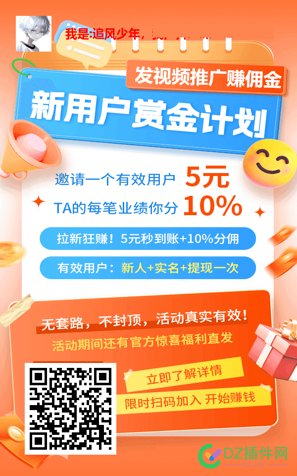 终于找到一个靠谱的发视频赚佣金的平台 