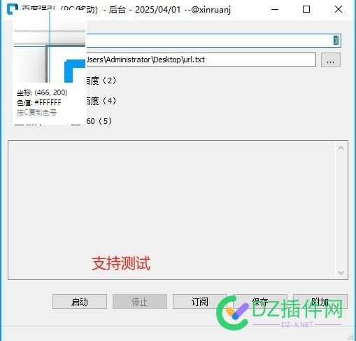 这个蜘蛛软件，是不是你要的 