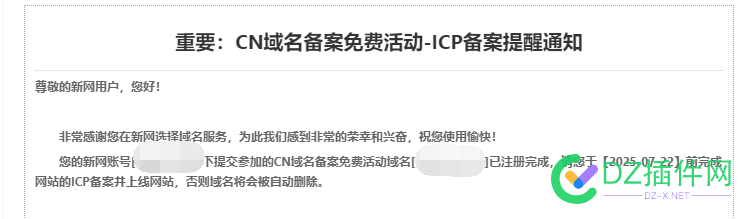 白票个域名，如果不备，就会被收回！ 啥叫白票,什么是白票