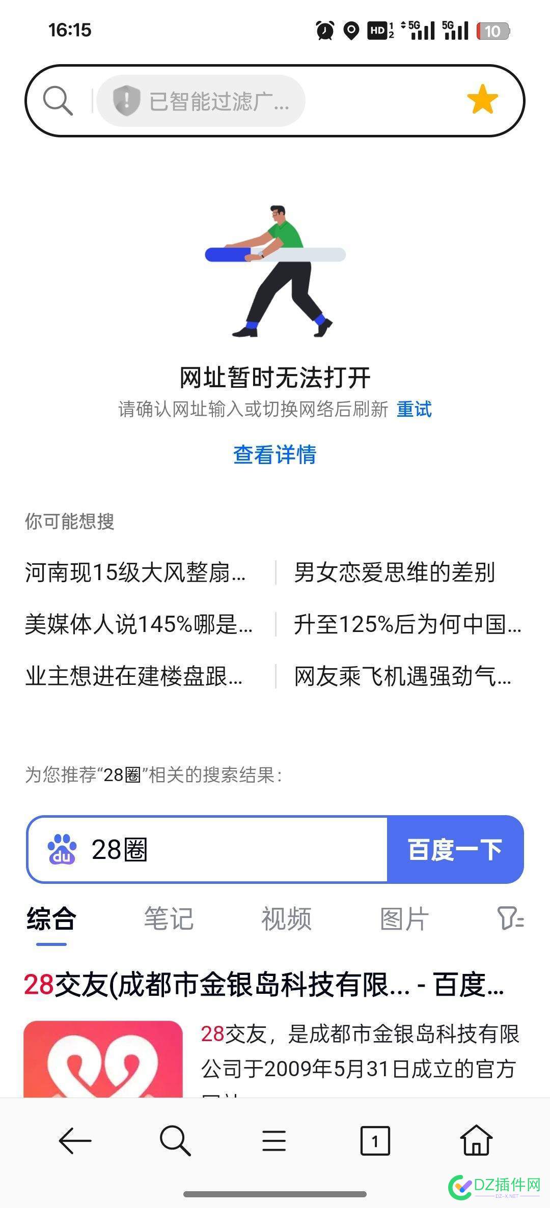 网站时不时打不开问题请教 