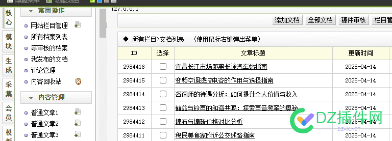 300W数据 300w数据集