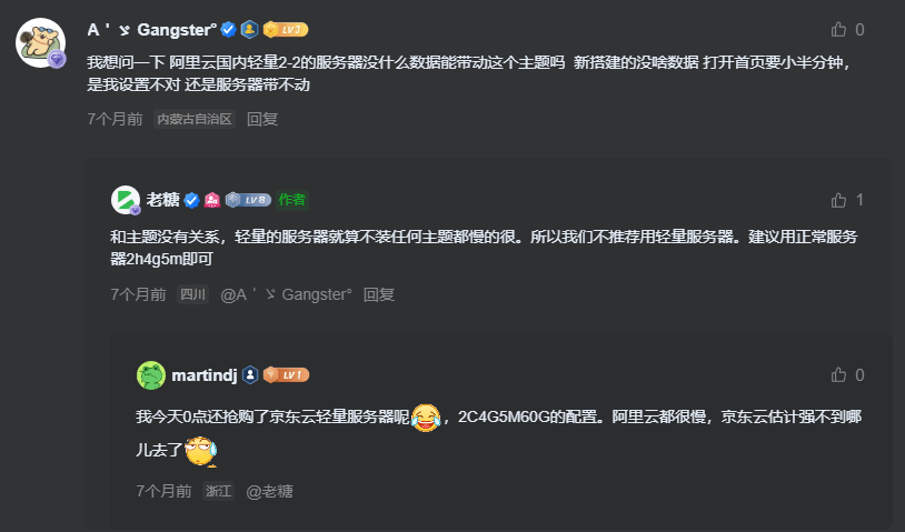 99的服务器用WP多少文章了才会开始卡顿