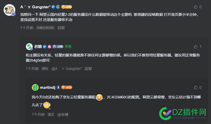 99的服务器用WP多少文章了才会开始卡顿 