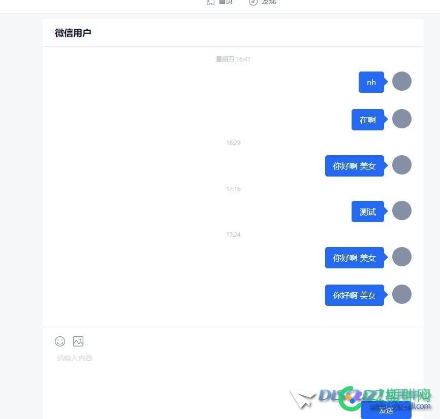显示消息数量，但收不到消息 大家遇到过么 848828488384884,消息,数量,显示