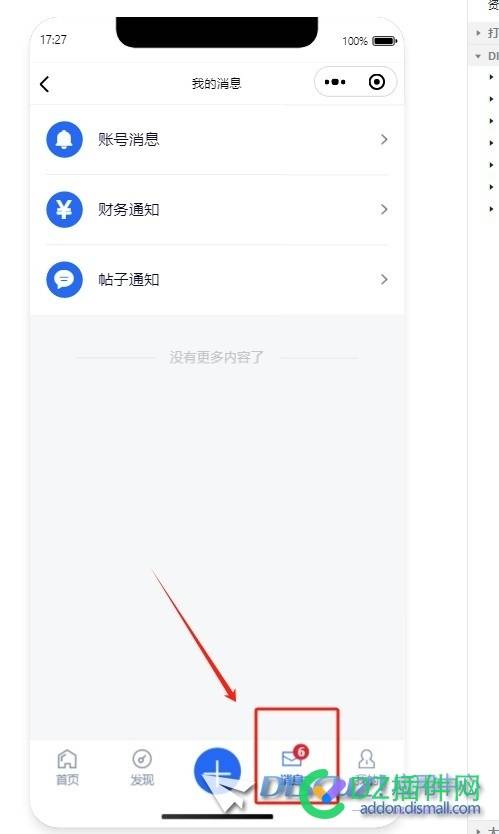 显示消息数量，但收不到消息 大家遇到过么 848828488384884,消息,数量,显示