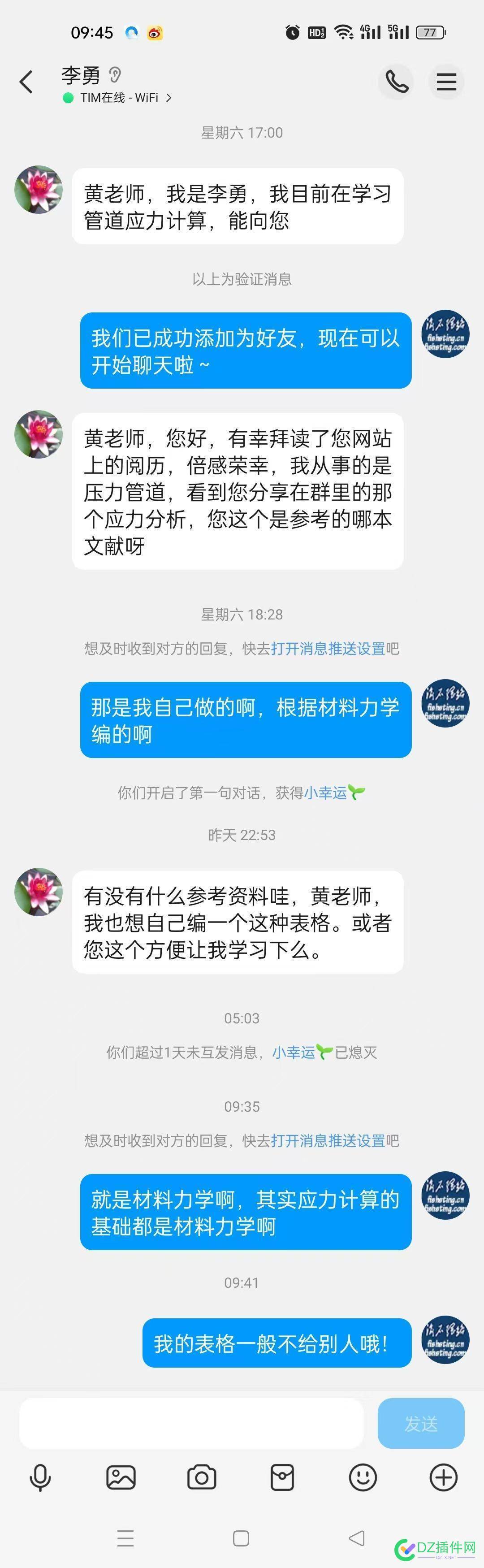 又有人找我要资料了！ 有人要找你