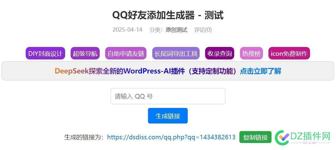 又捣鼓上了 