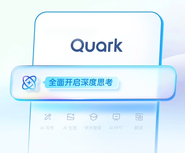 阿里夸克AI月活跃用户达1.5亿，超越字节跳动豆包
