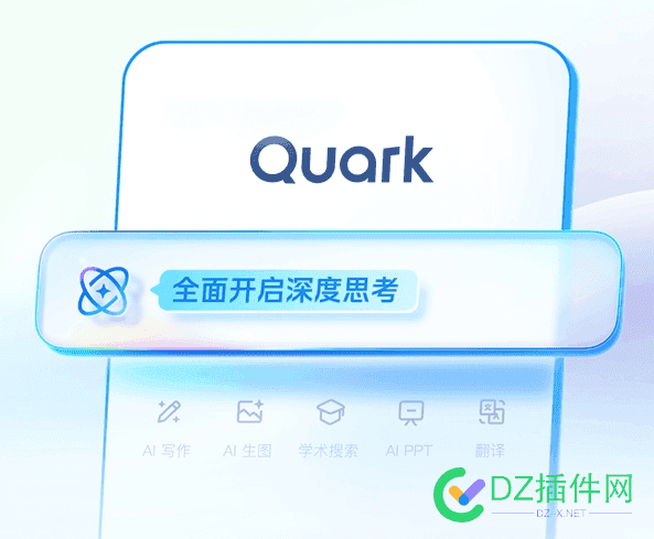 阿里夸克AI月活跃用户达1.5亿，超越字节跳动豆包 阿里 夸克