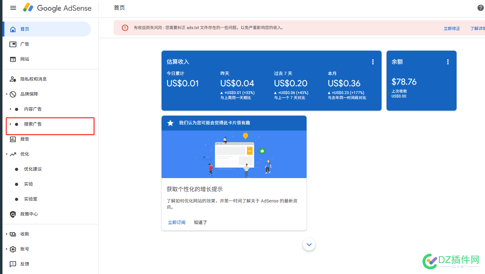adsense 账号镇的20万一个么 我这个算不算 
