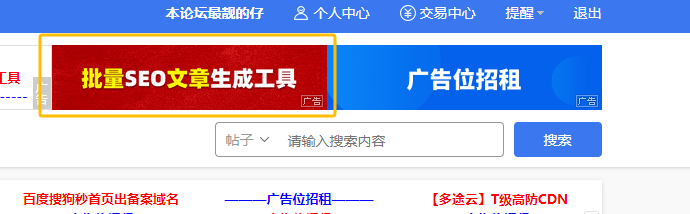 广告位终于卖出去一个，继续加油！