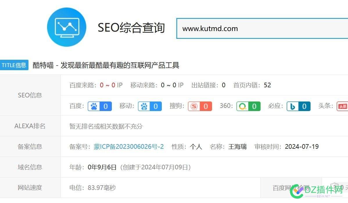 这样的网站有价值吗 