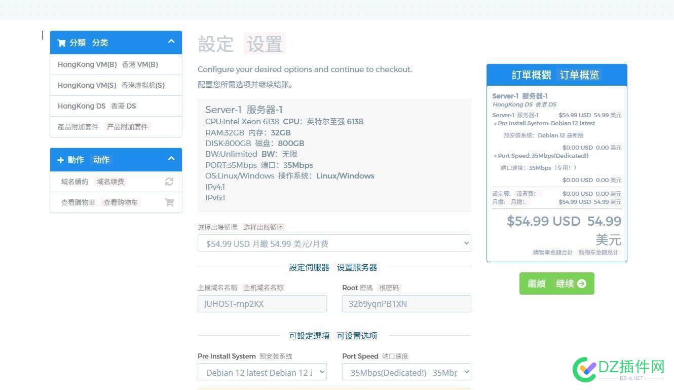 大佬们你们用过这两家的服务器吗，怎么样 