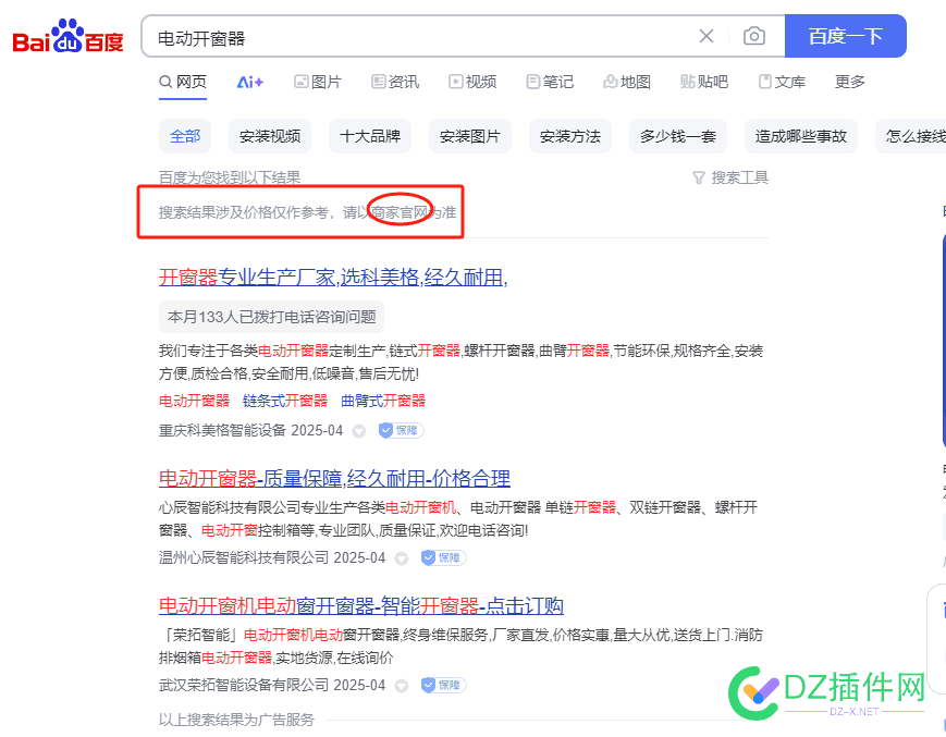 百度搜索关键词，现在出现这个 