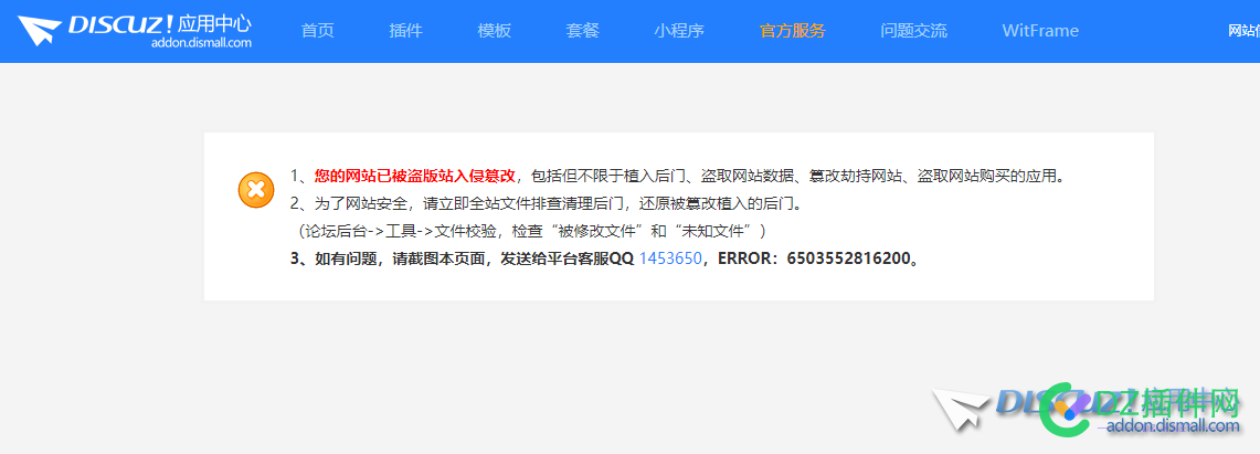 您的网站已被盗版站入侵篡改
New
 