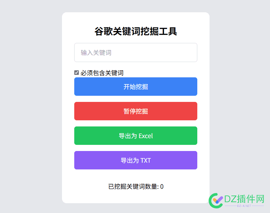 谷歌关键词挖掘工具#自己翻车 