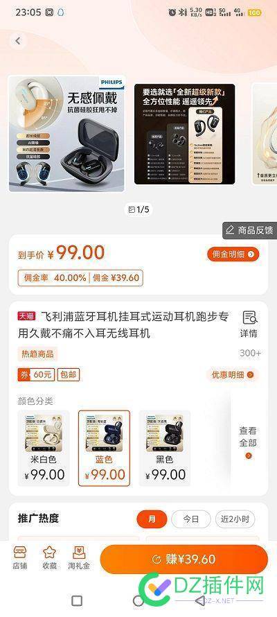 淘宝客只适合做高佣，然后小订单做个自动接口.... 