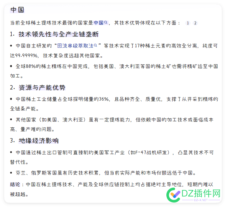 稀土提炼技术哪家强？ 