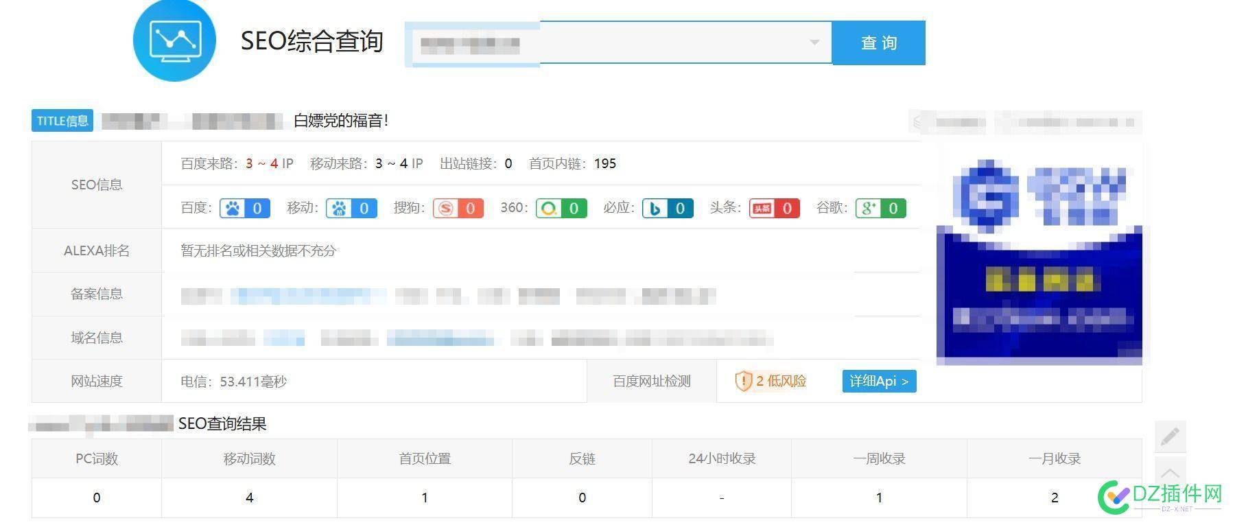 手更站点做站的日子：2025三月十九周三【20250416】 