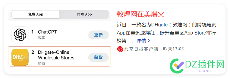 敦煌网是个什么鬼？ “敦煌网”
