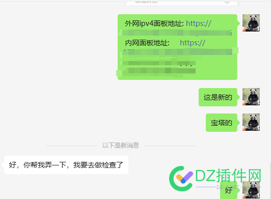 又接了一单，服务器数据迁移 