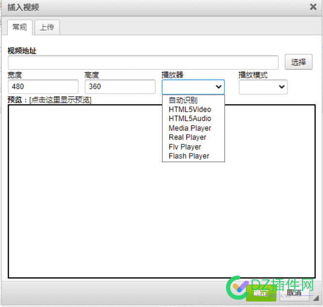 帝国CMS网页插入视频网址播放不了，怎么解决 帝国cms播放器
