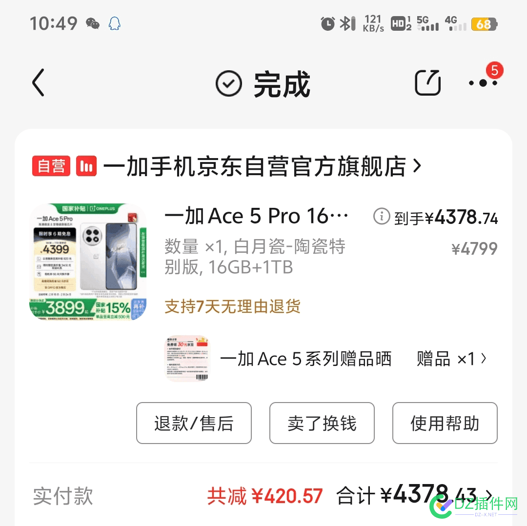现在可选的手机品牌没有以前多了 