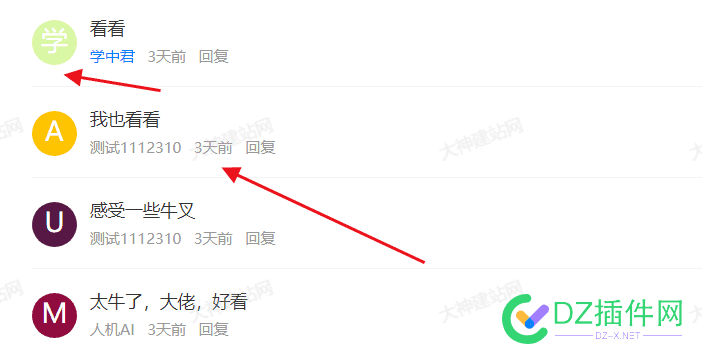 首字符彩色头像插件上线！免费使用！ 字符,彩色,头像,插件