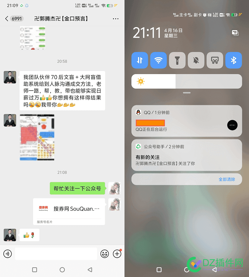 微信经常收到人家发来的广告，于是....我....嘿嘿.... 