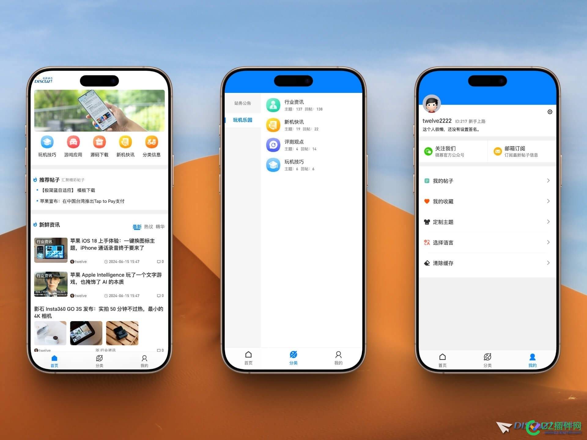 多米应用（Discuz! X to UniApp）的Cursor AI rules分享 多米软件,多米软件下载