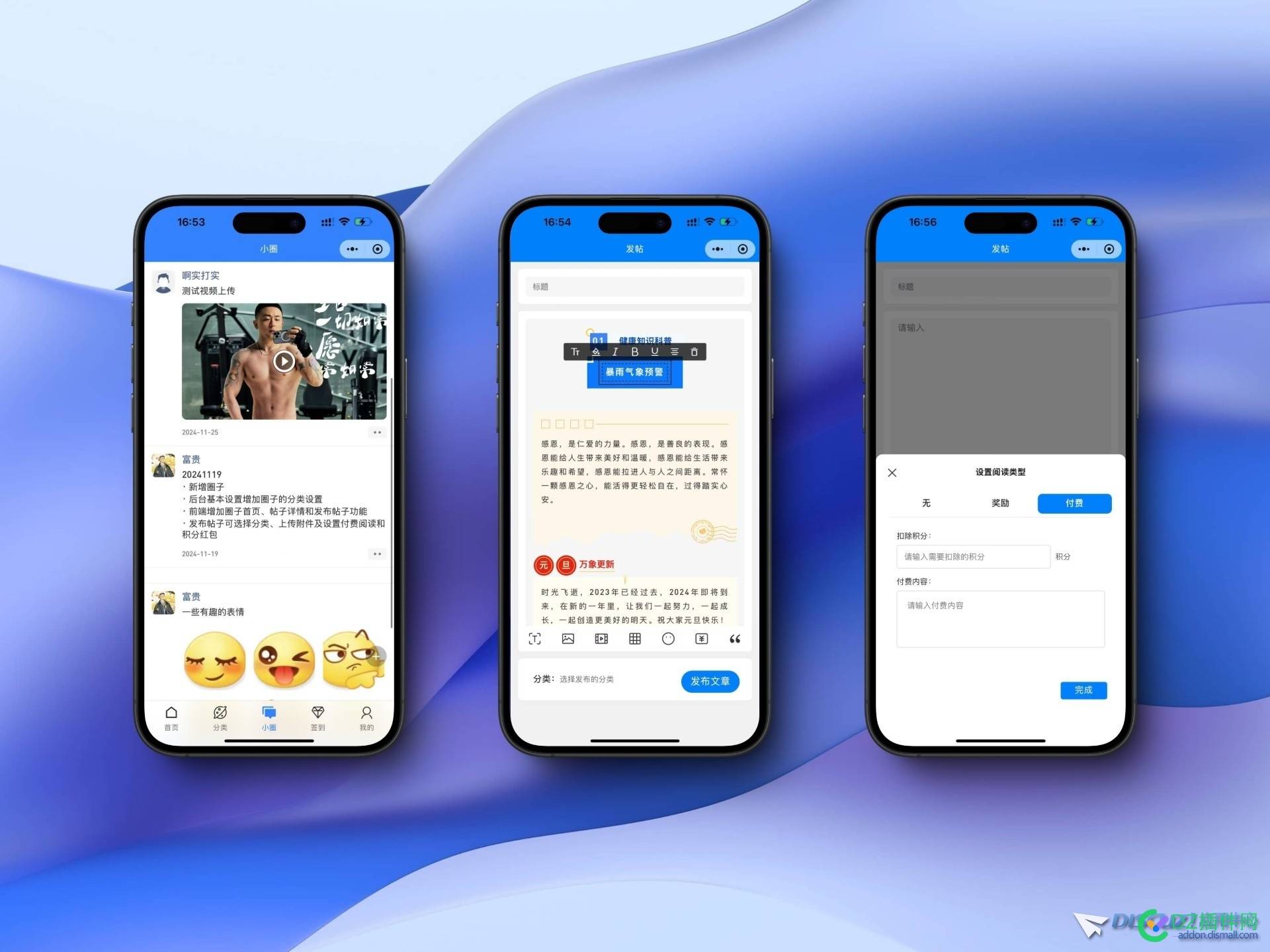 多米应用（Discuz! X to UniApp）的Cursor AI rules分享 多米软件,多米软件下载