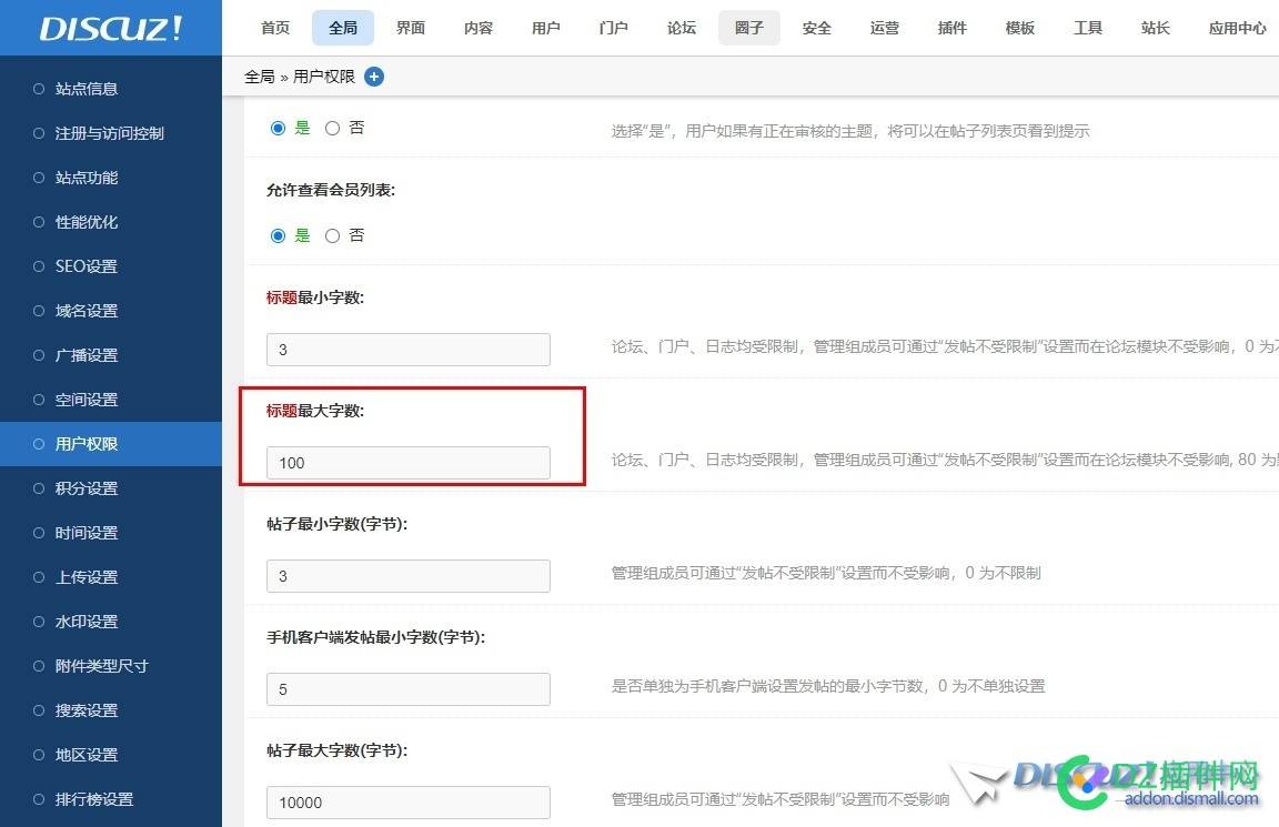 Discuz! X3.5 标题字数默认过长后，自动出现省略号……去除这个……，增加标题默认字数长度
New
 