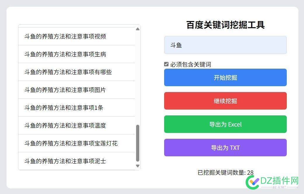 百度关键词挖掘工具上线！免费！ 百度,关键词