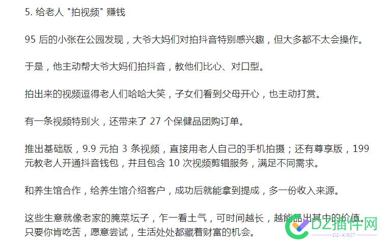 公众号内容违规了，具体原因不知道 